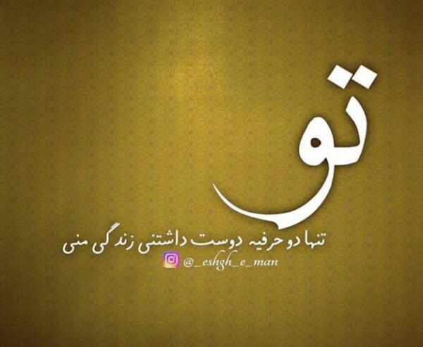 عکس پروفایل دوست داشتنی