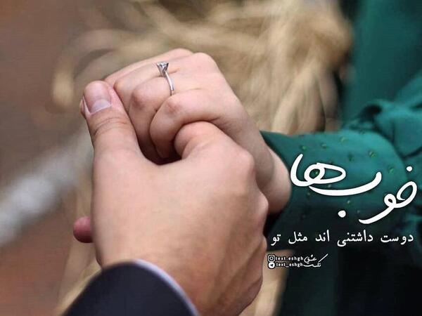 عکس پروفایل دوست داشتنی