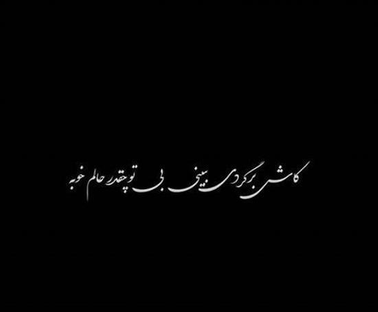 عکس پروفایل سیاه رنگ