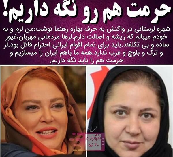عکس شهره لرستانی و دخترش