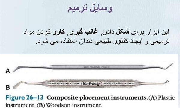عکس وسایل دندانپزشکی همراه با اسم