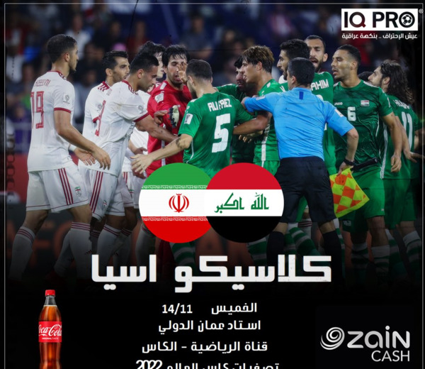 عکس فوتبال ایران عراق
