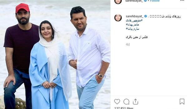 عکس ساره بیات در شمال