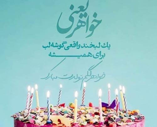 عکس پروفایل خواهر خردادی