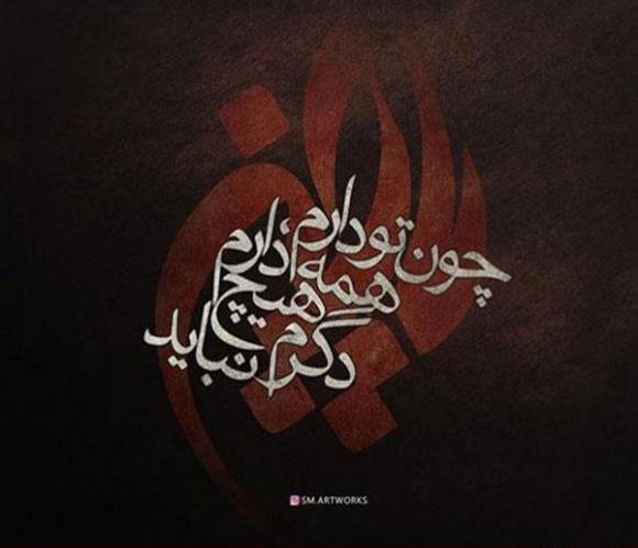 عکس محرم یا عباس