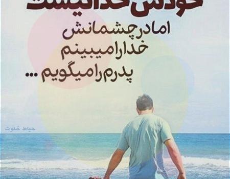 عکس پروفایل پدر اولین عشق دختر