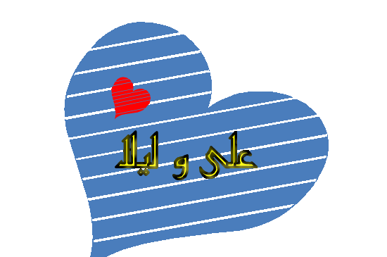 عکس پروفایل دوست داشتن علی