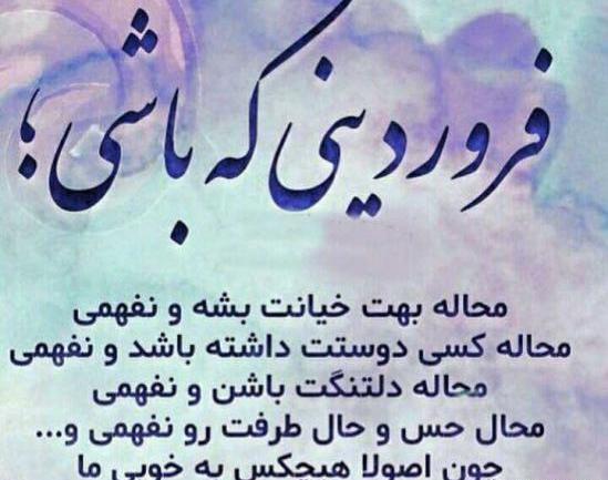 عکس نوشته فروردین ماهی