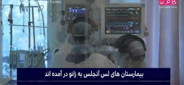 عکس علی انصاریان در سردخانه