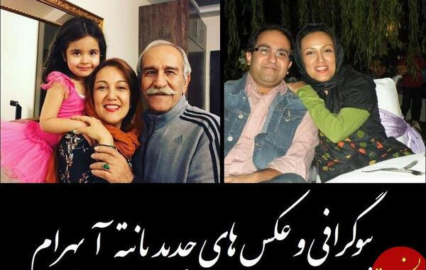 عکس پانته آ بهرام در سریال آینه