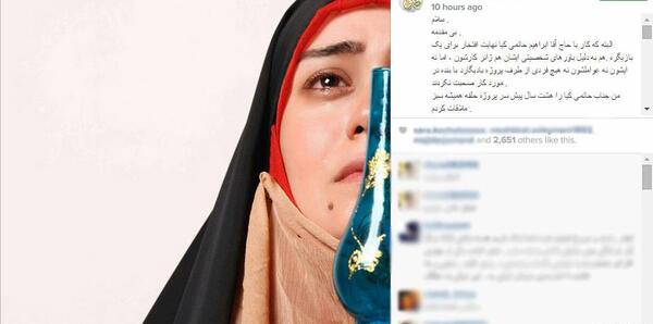 عکس های الهام چرخنده در شبکه مهاجر