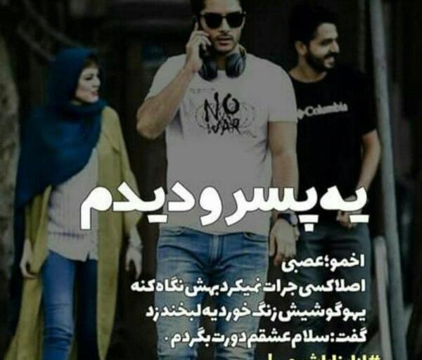 عکس پروفایل پسر اخمو