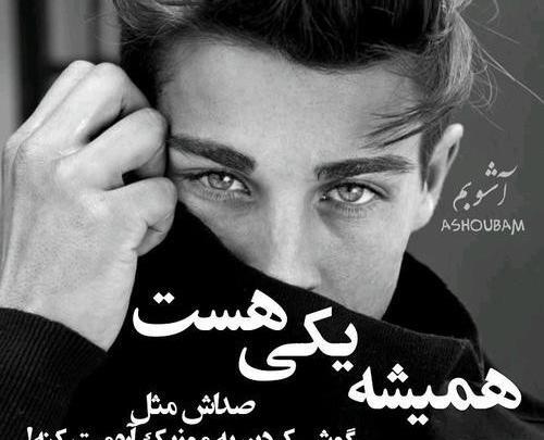 عکس پروفایل پسر اخمو