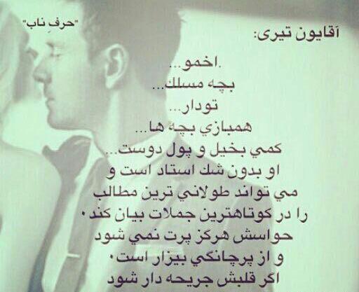 عکس پروفایل پسر اخمو
