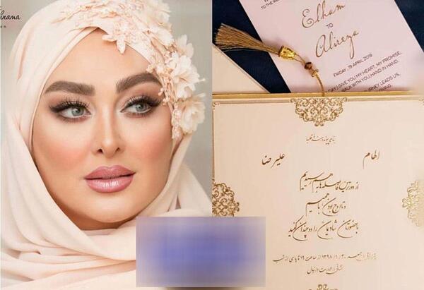 عکس الهام حمیدی عروسی
