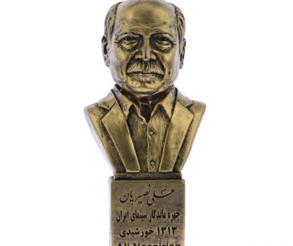 عکس مجسمه علی نصیریان