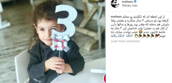 عکس دختر بهنوش بختیاری یگانه