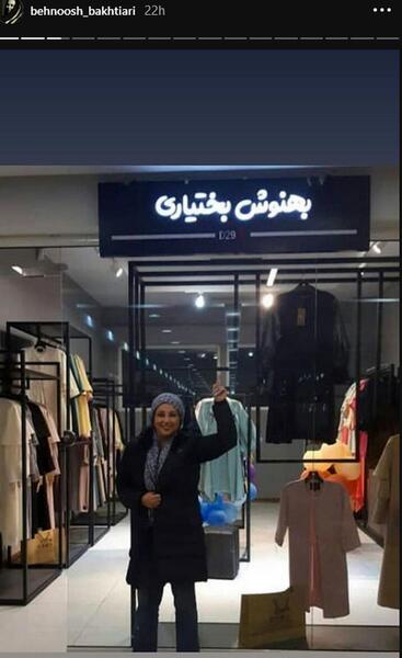 عکس دختر بهنوش بختیاری یگانه