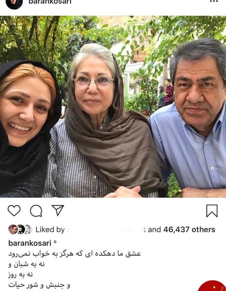 عکس تصاویر باران کوثری و مادرش