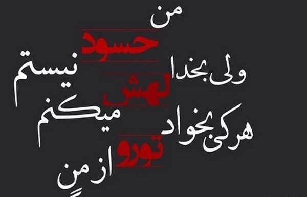 عکس پروفایل خاص با متن