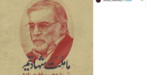 عکس سردار سلیمانی و فخری زاده
