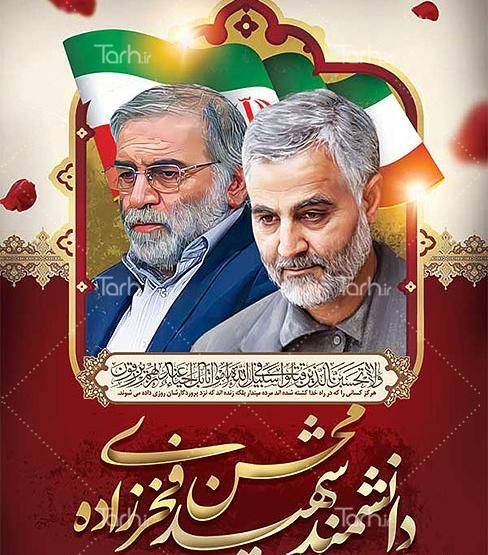 عکس سردار سلیمانی و فخری زاده