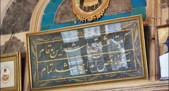 عکس سنگ قبر مولانا