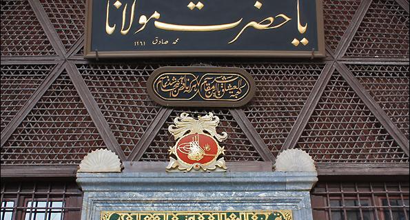 عکس سنگ قبر مولانا