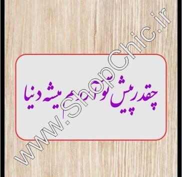 عکس دکتر شاپور پرخیده