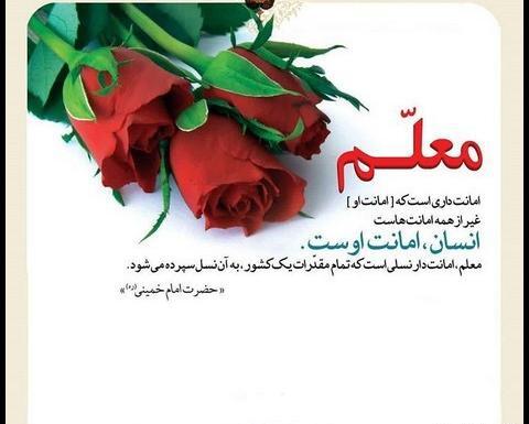 عکس پروفایل خوشحالی یعنی معلم باشی