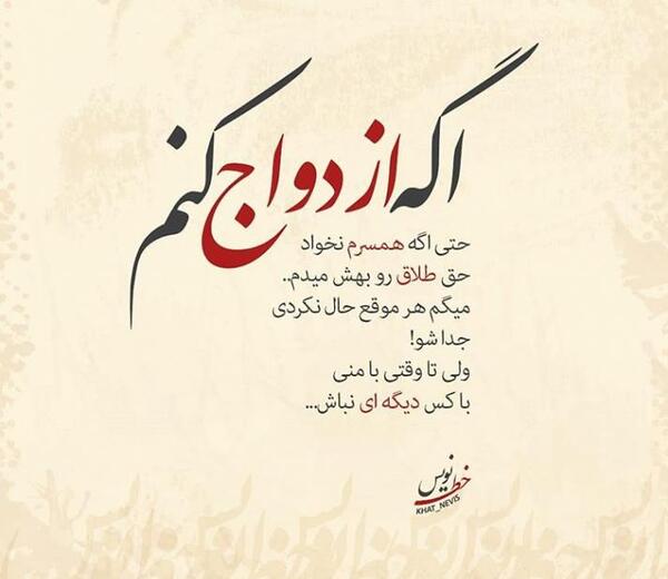عکس استوری مخاطب خاص