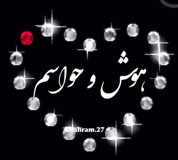 عکس استوری مخاطب خاص