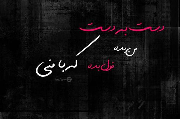 عکس استوری مخاطب خاص
