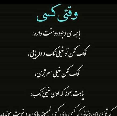 عکس استوری مخاطب خاص