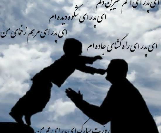 عکس پروفایل خاص روز مرد