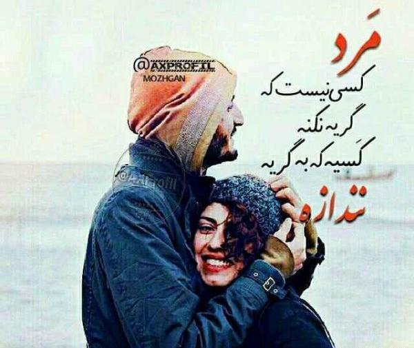 عکس پروفایل خاص روز مرد