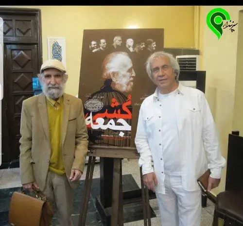 عکس همسر بیژن افشار