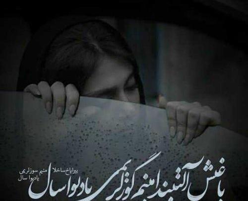 عکس پروفایل جدایی ترکی