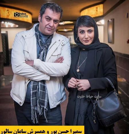 عکس از سمیرا حسن پور و همسرش