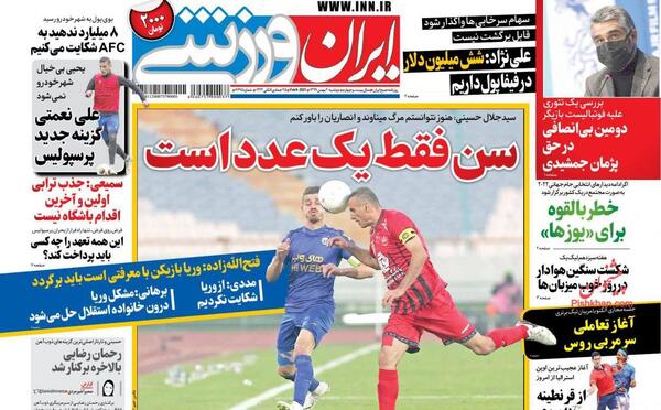 عکس پژمان جمشیدی با لباس پرسپولیس