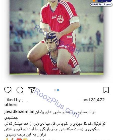 عکس پژمان جمشیدی با لباس پرسپولیس
