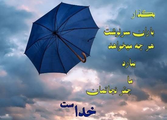 عکس پروفایل پاییزی عارفانه