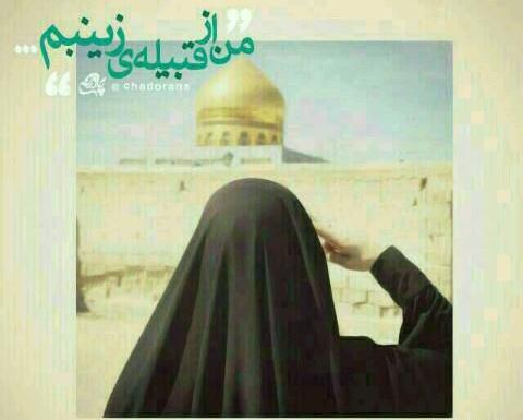 عکس دختر چادری و نوشته