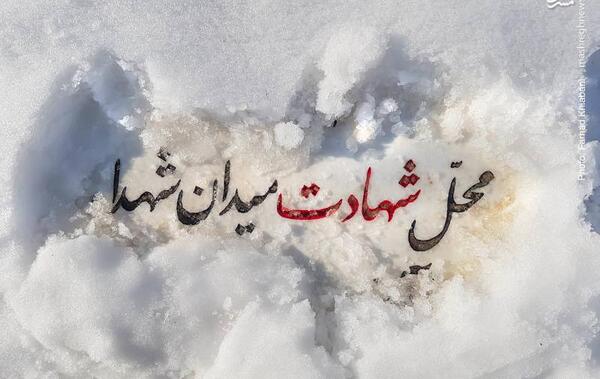 عکس شهید ژاله