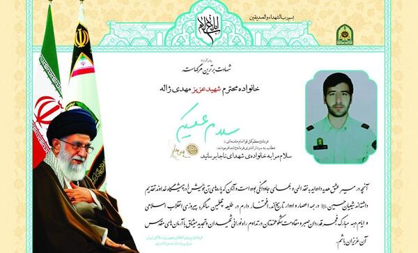 عکس شهید ژاله