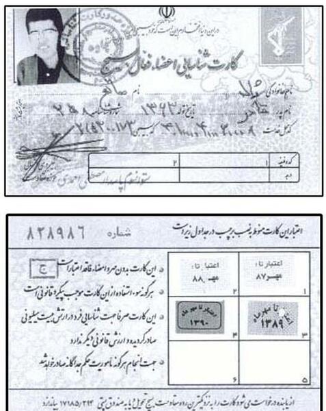 عکس شهید ژاله