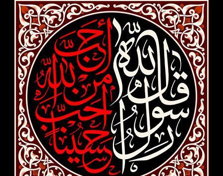 عکس محرم پینترست
