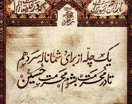 عکس محرم پینترست