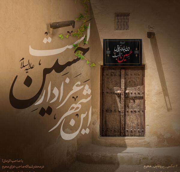عکس محرم پینترست
