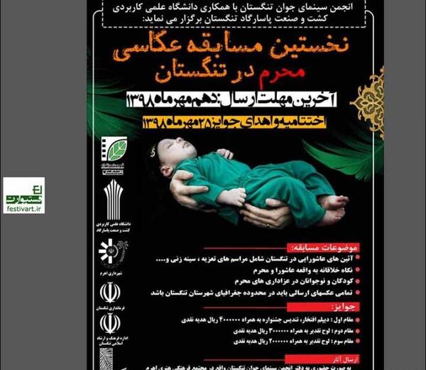 عکس محرم پینترست
